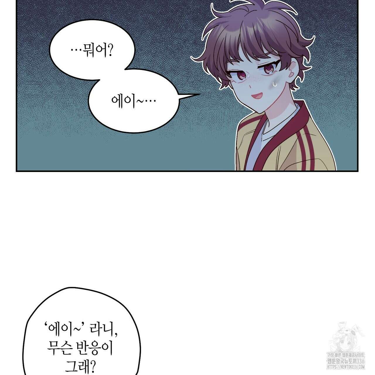 메리 마블링 78화 3