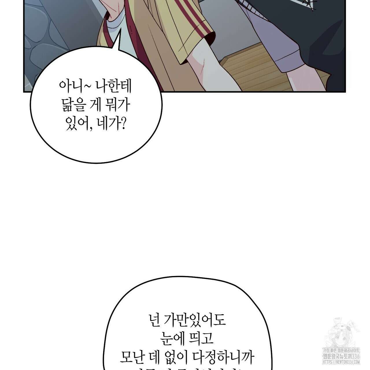 메리 마블링 78화 5