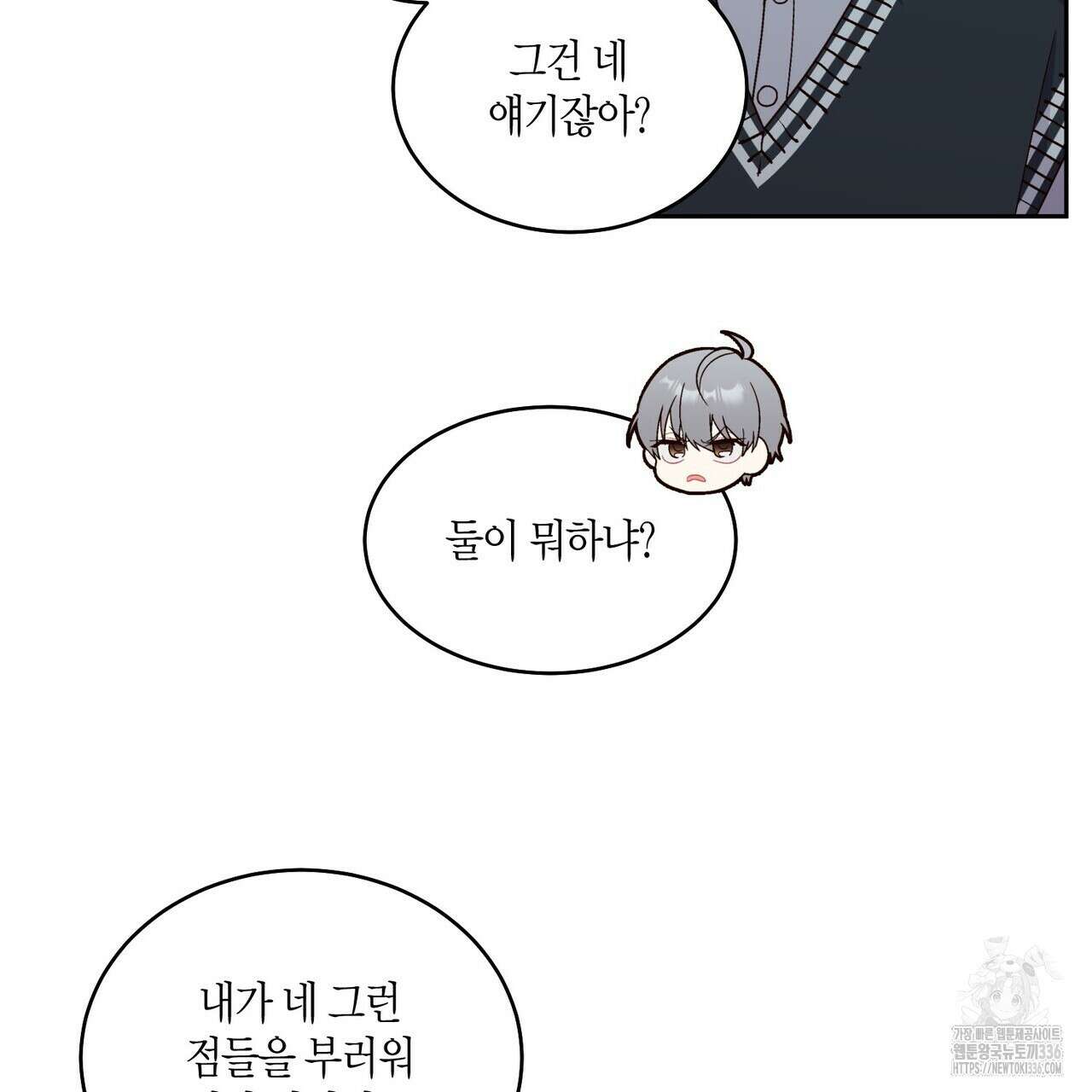 메리 마블링 78화 7