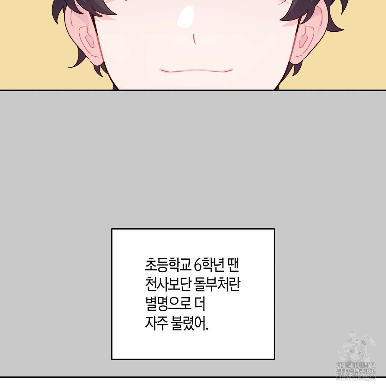 메리 마블링 78화 13