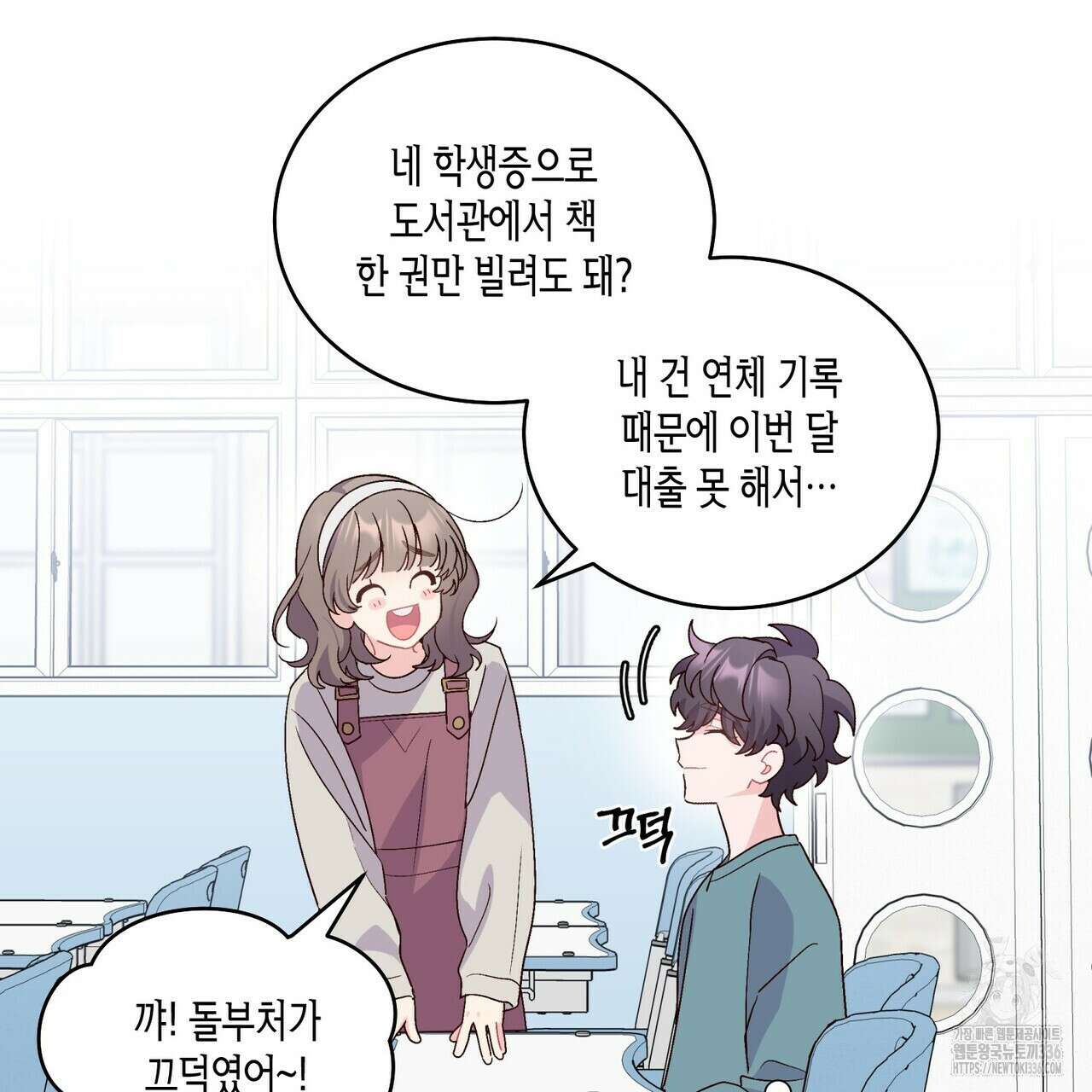 메리 마블링 78화 14