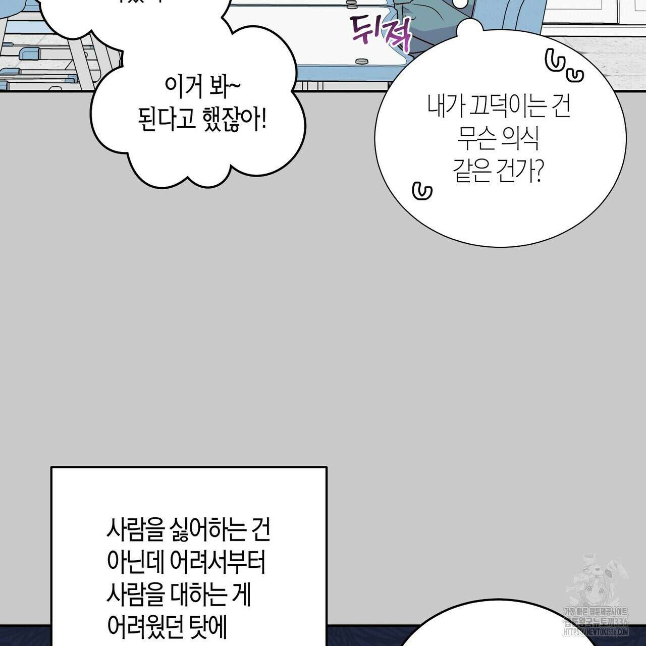 메리 마블링 78화 15