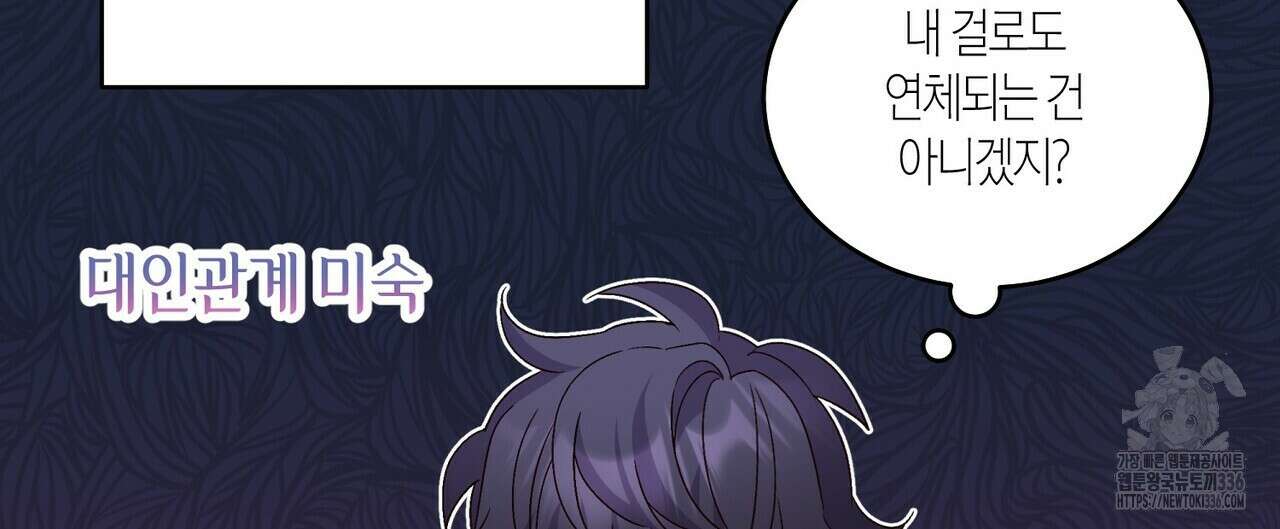 메리 마블링 78화 16