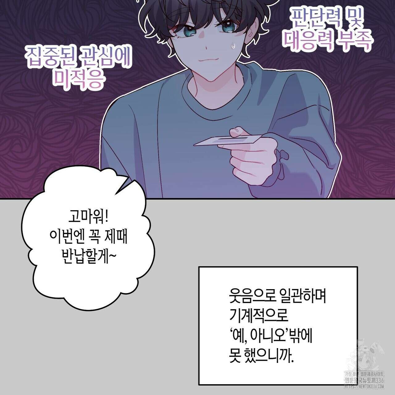 메리 마블링 78화 17