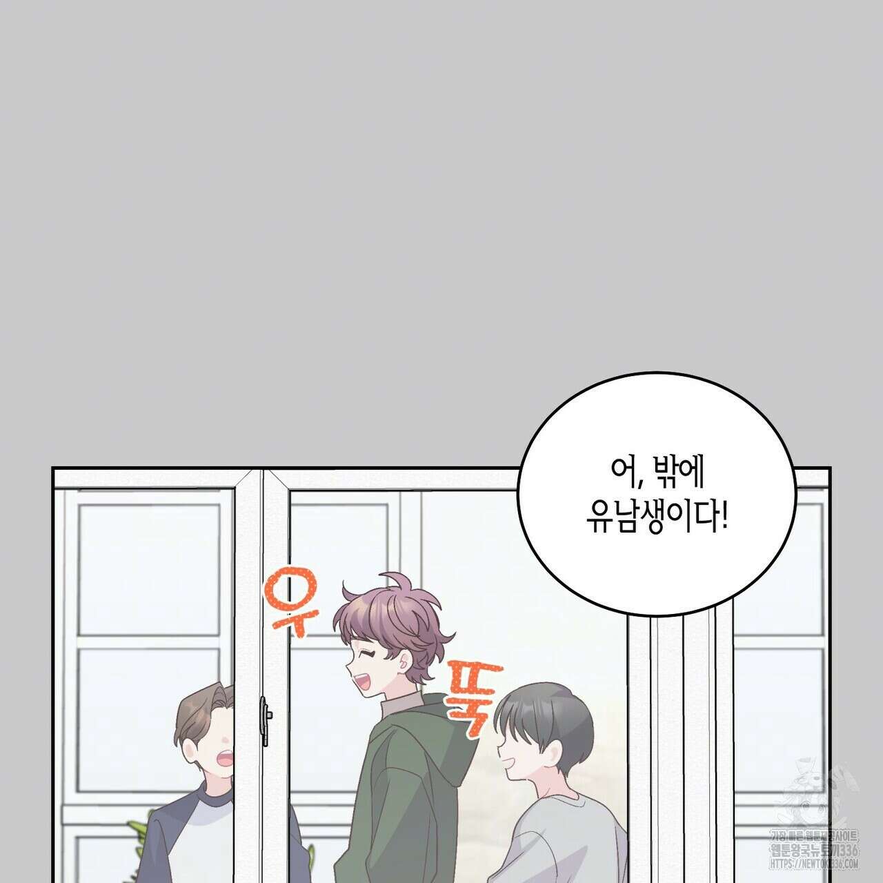 메리 마블링 78화 18