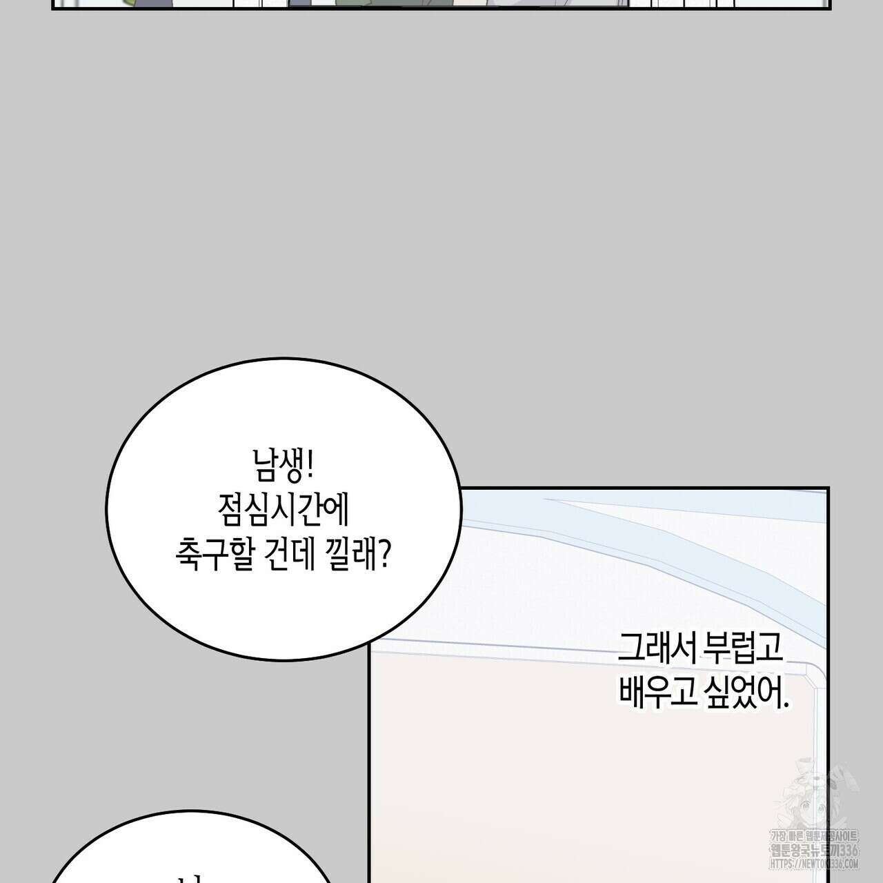 메리 마블링 78화 19