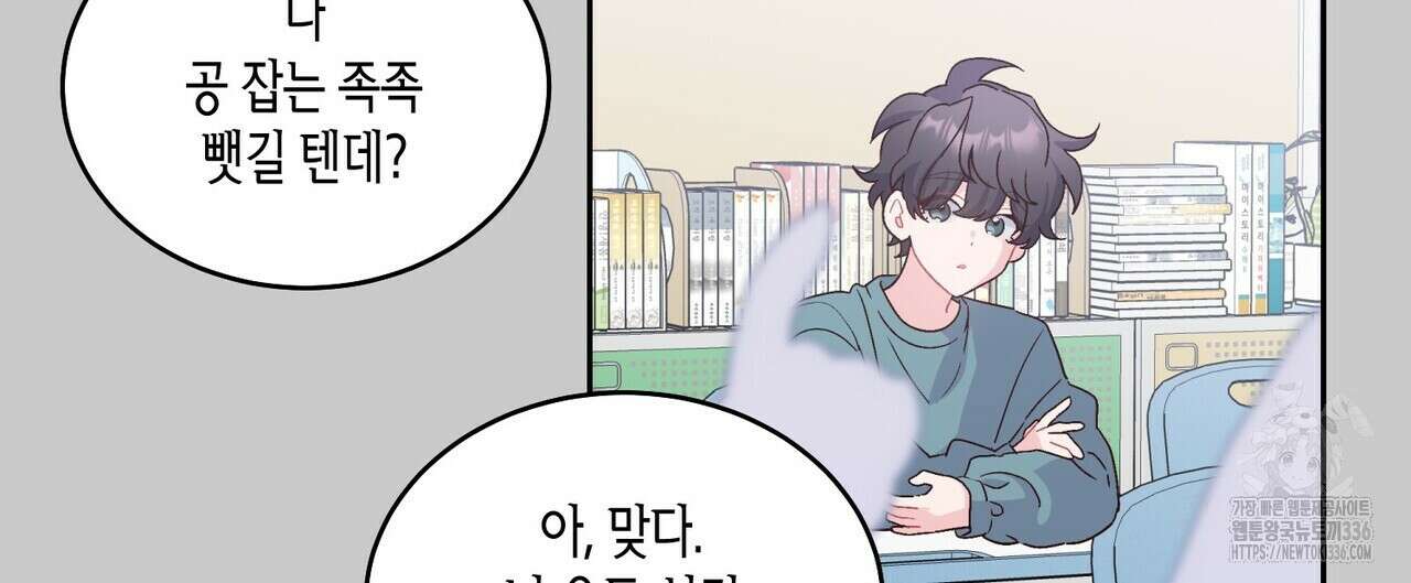 메리 마블링 78화 20