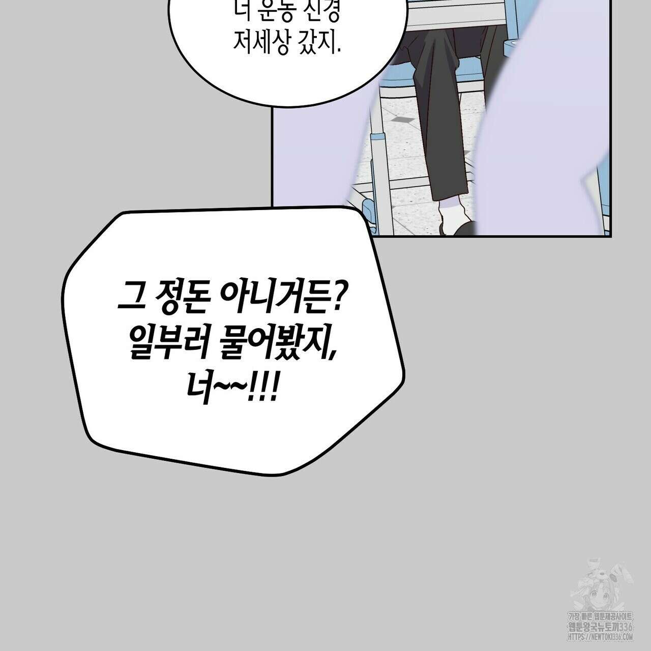 메리 마블링 78화 21