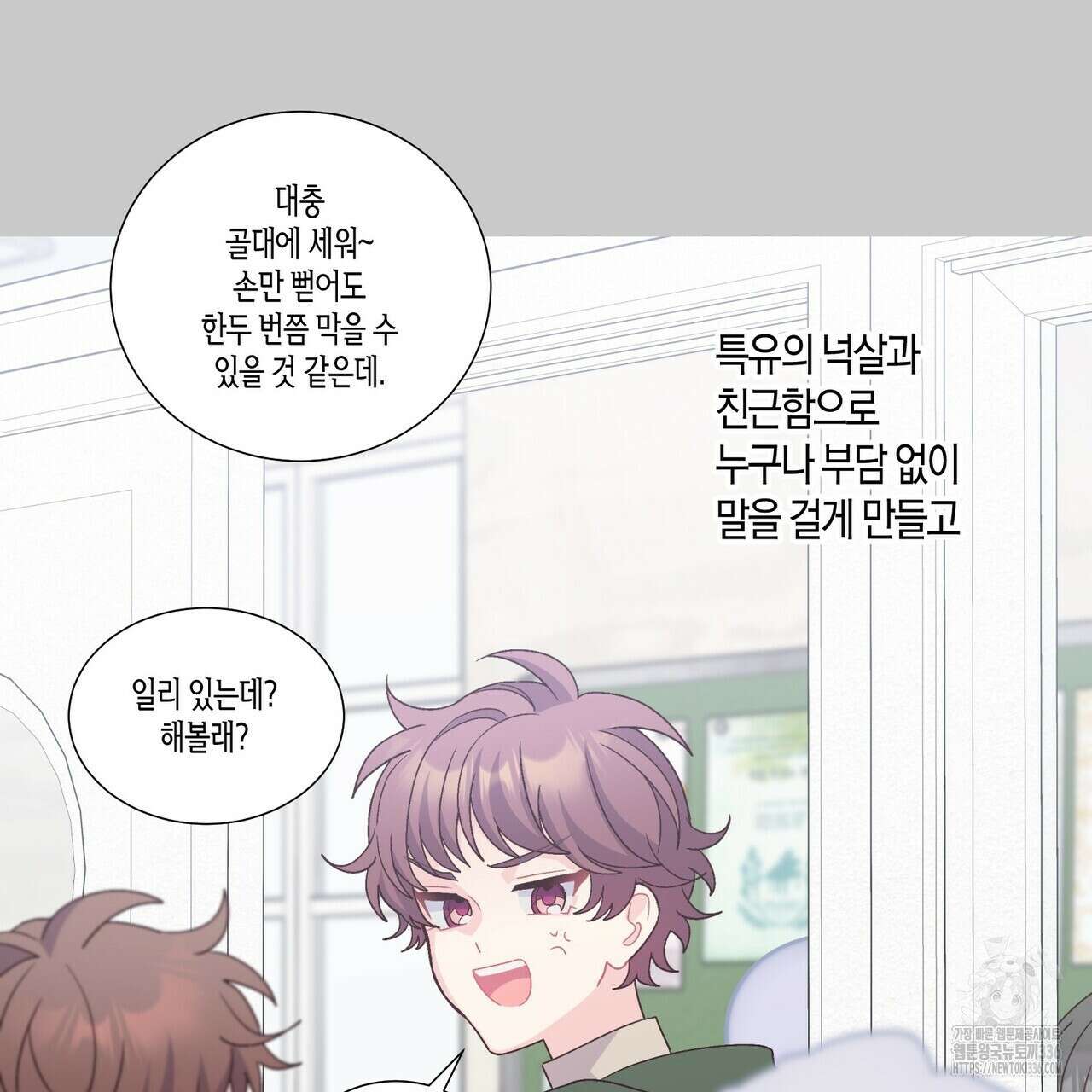 메리 마블링 78화 22