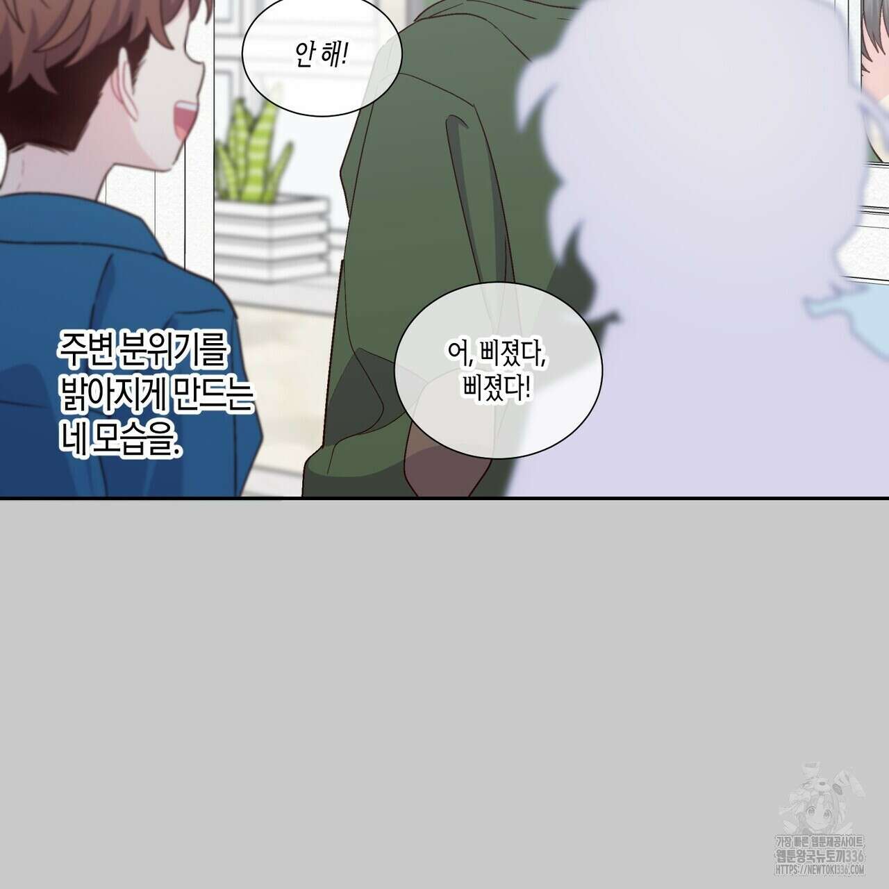 메리 마블링 78화 23