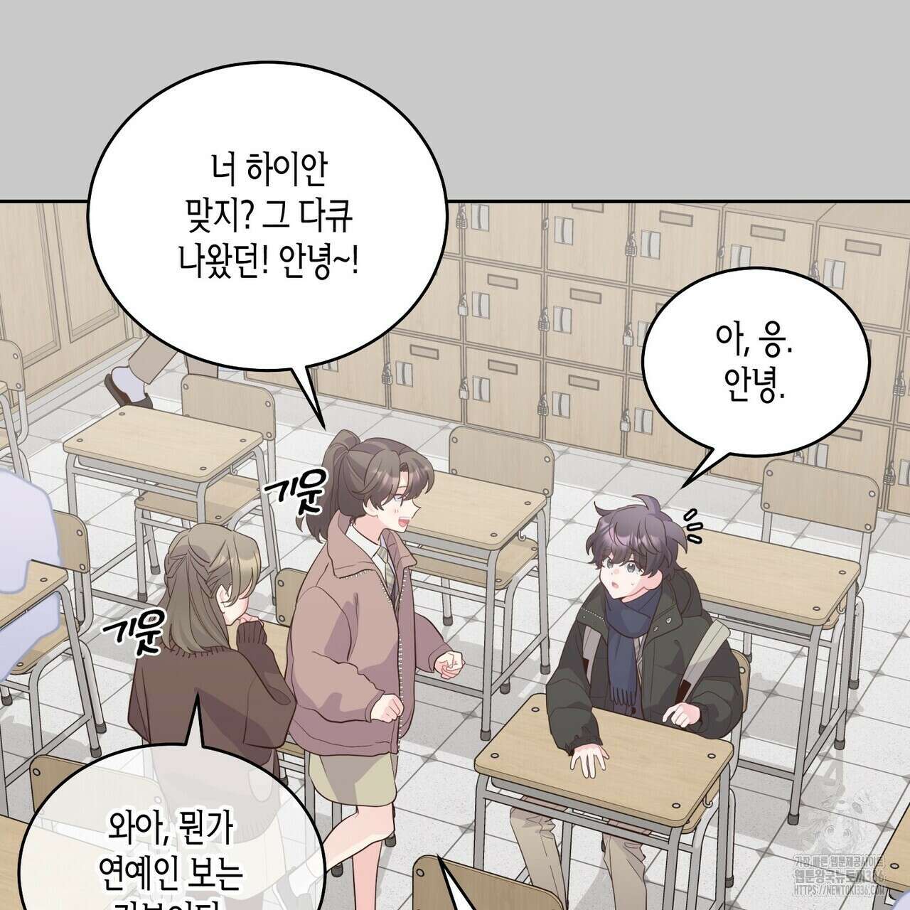 메리 마블링 78화 25