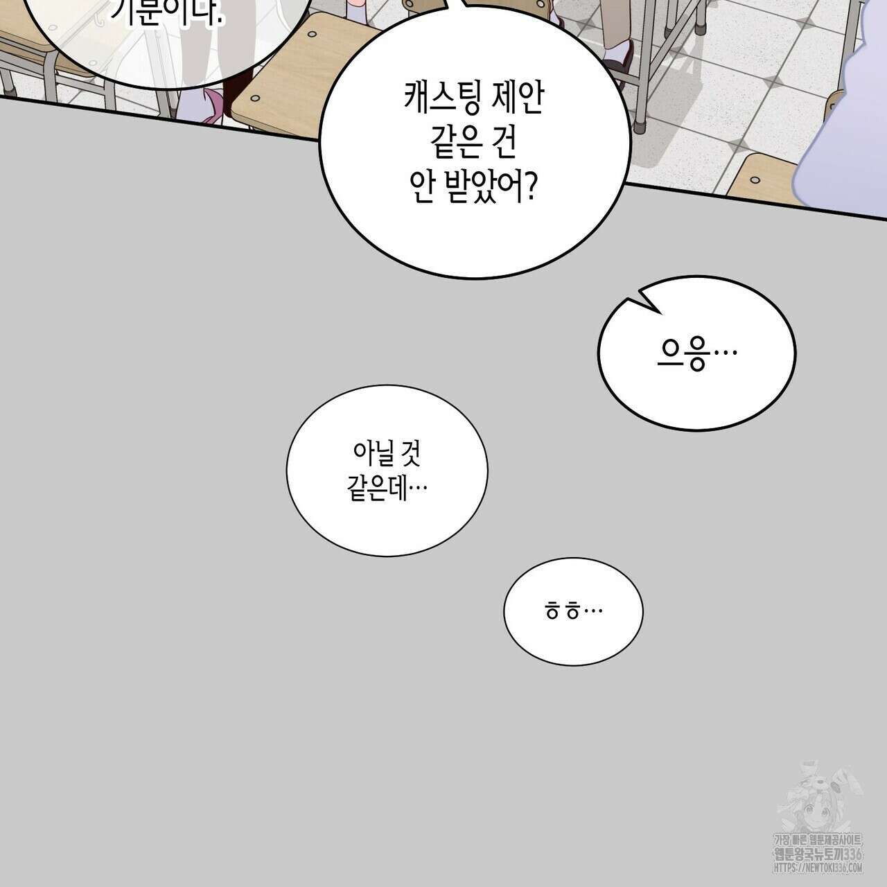 메리 마블링 78화 26