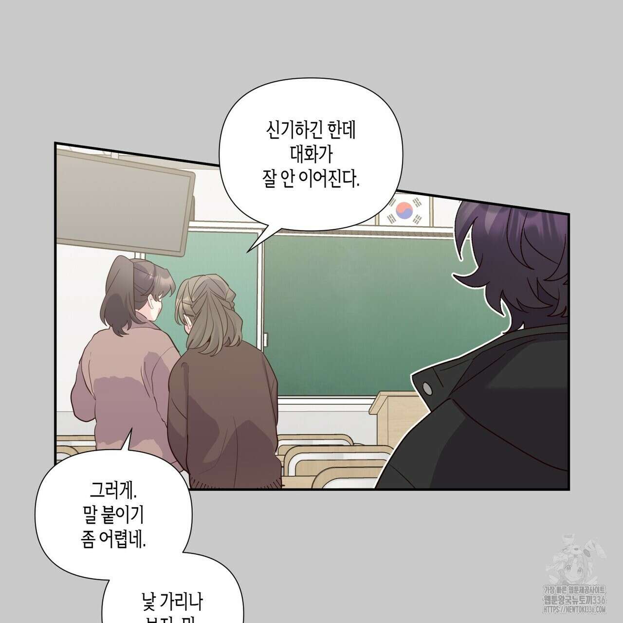 메리 마블링 78화 27