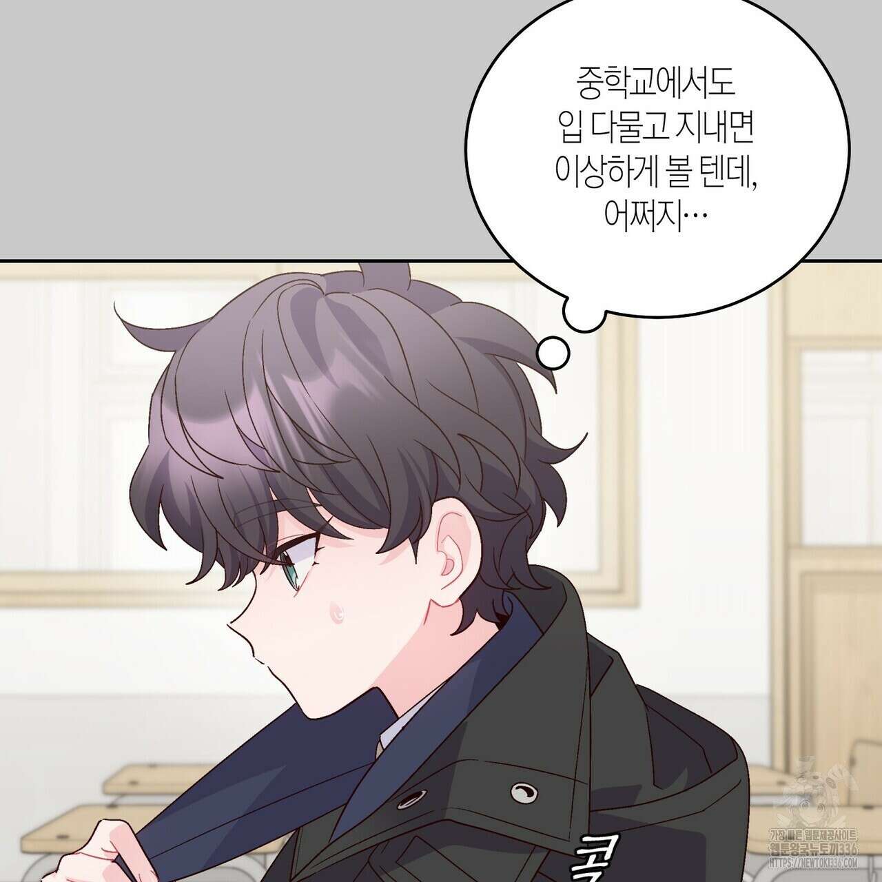 메리 마블링 78화 29