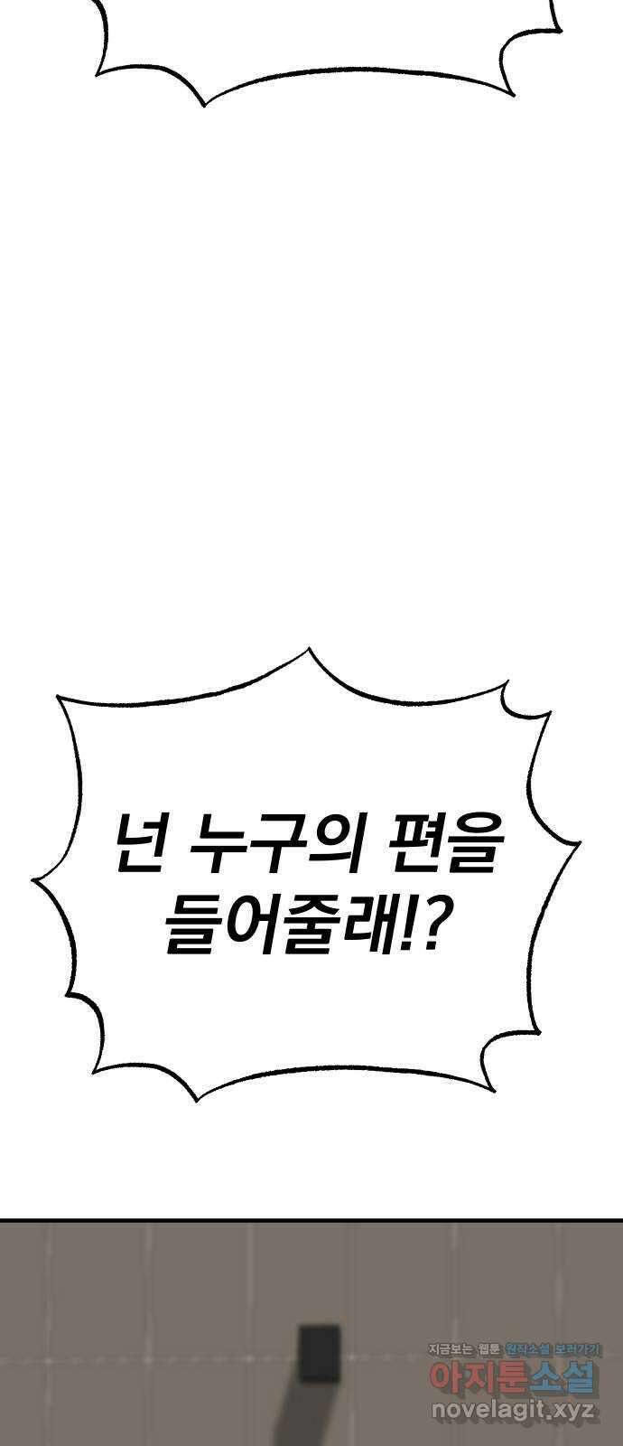 좀간 98화 2