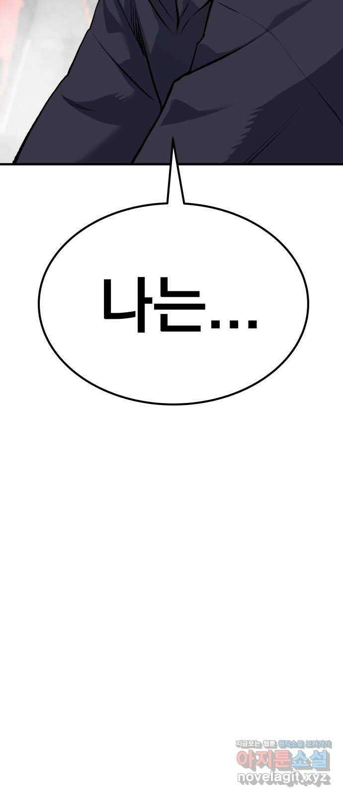 좀간 98화 6