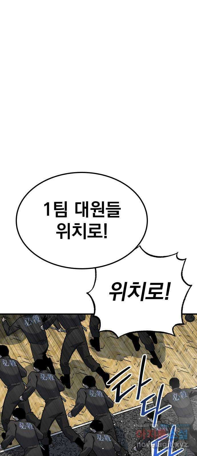 좀간 98화 8