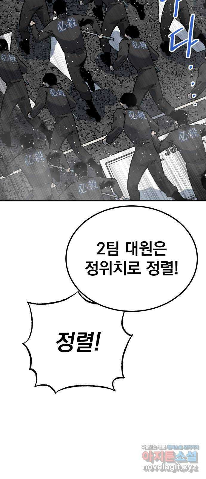 좀간 98화 9