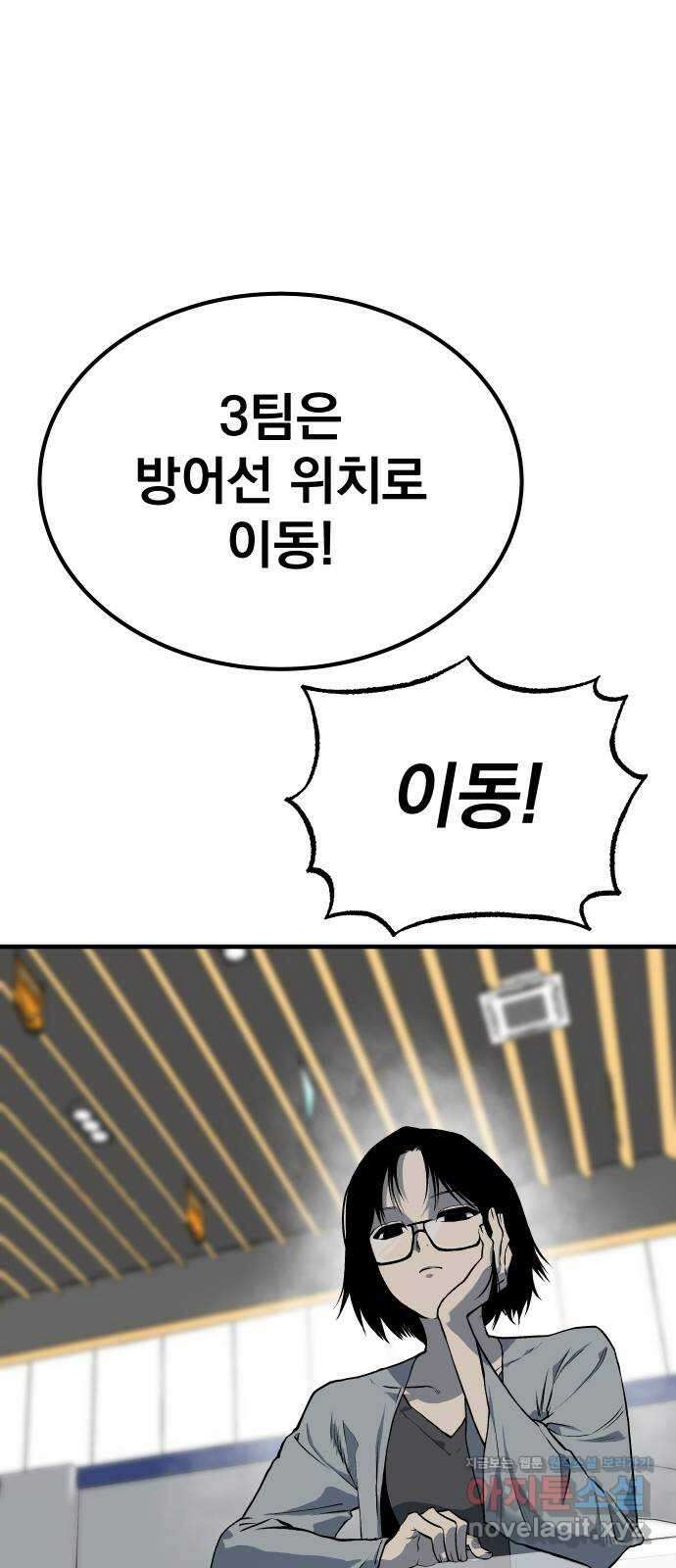 좀간 98화 10