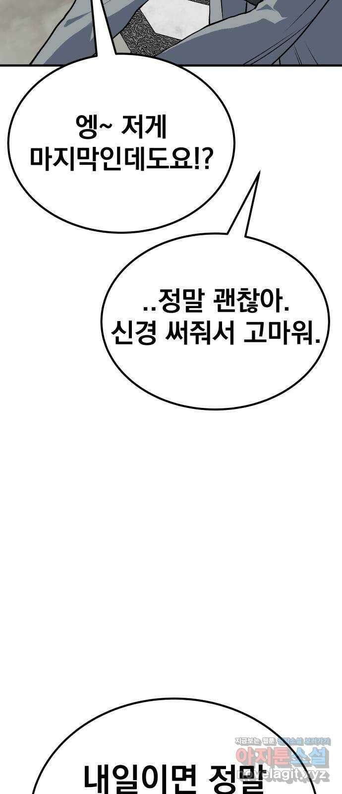 좀간 98화 13