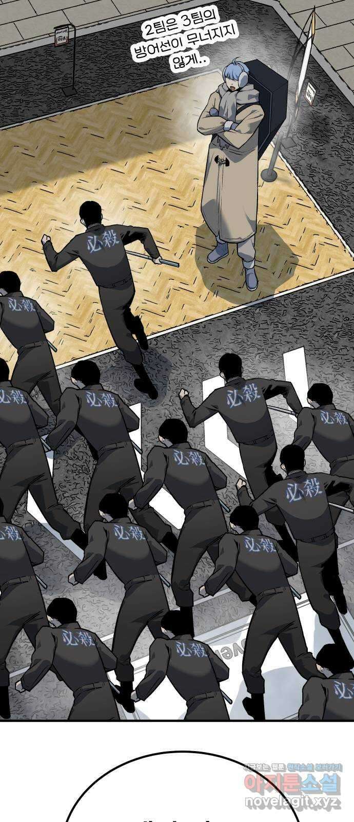 좀간 98화 16