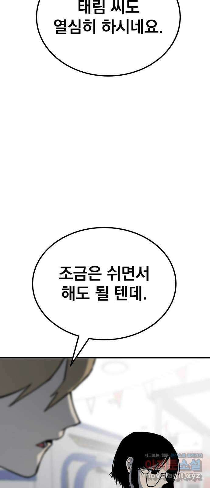 좀간 98화 17