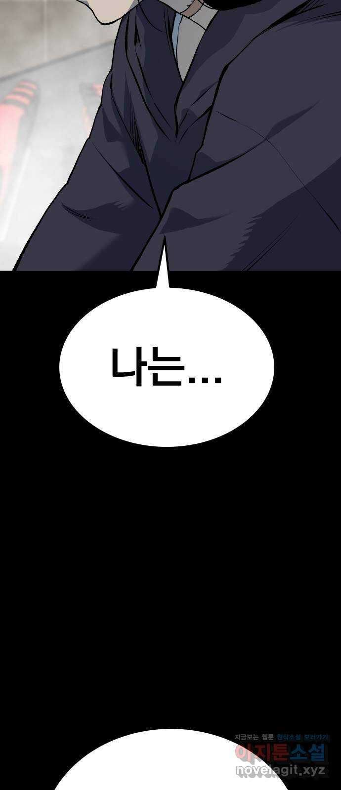 좀간 98화 20