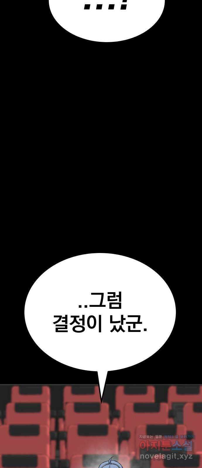 좀간 98화 22