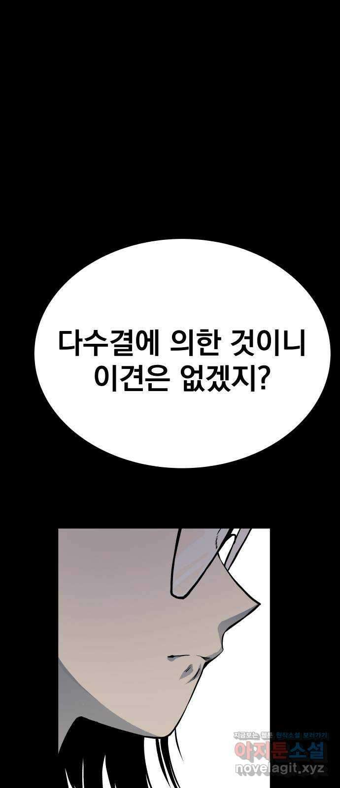좀간 98화 24