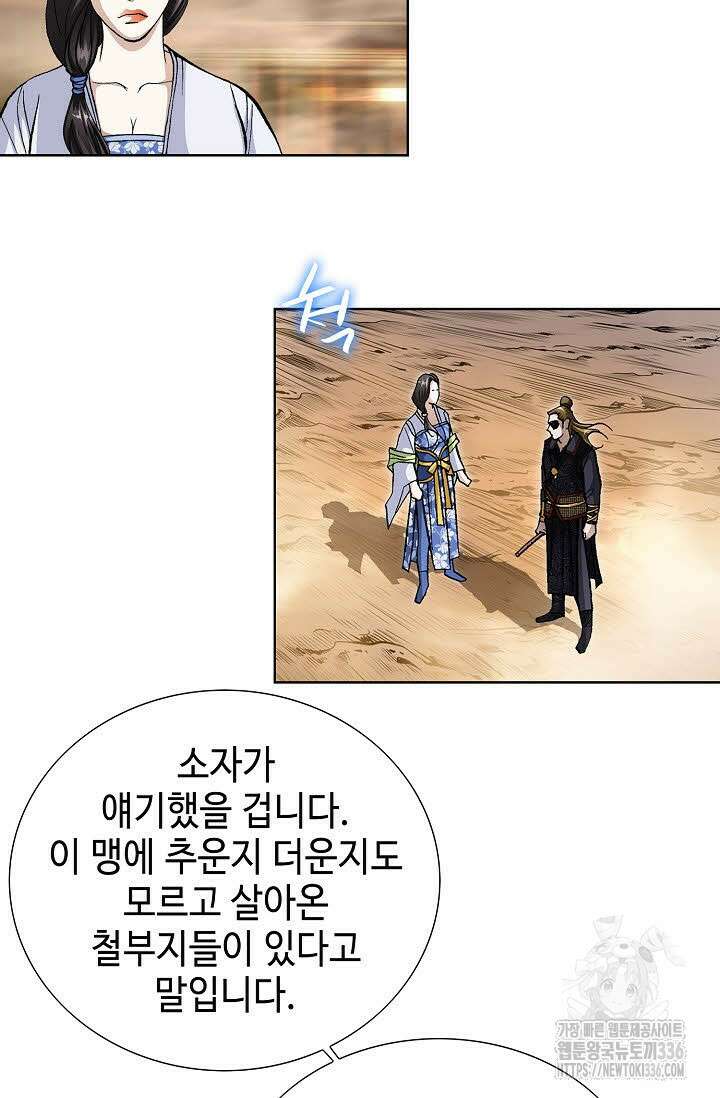 무쌍 81화 4