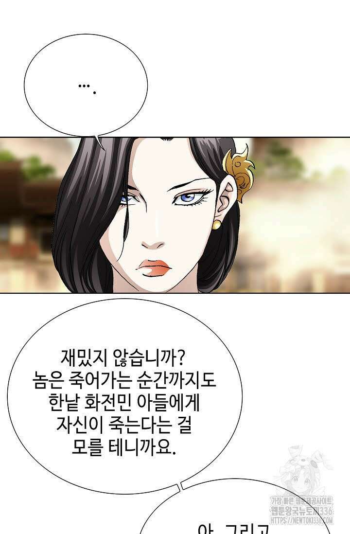 무쌍 81화 6