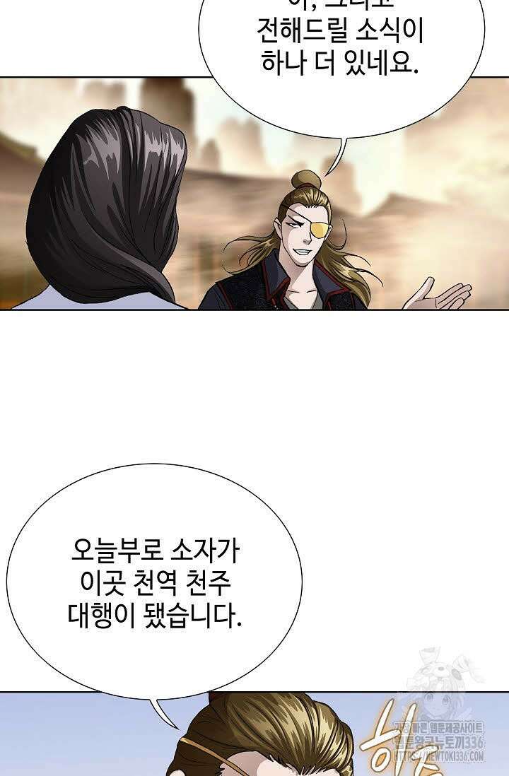 무쌍 81화 7