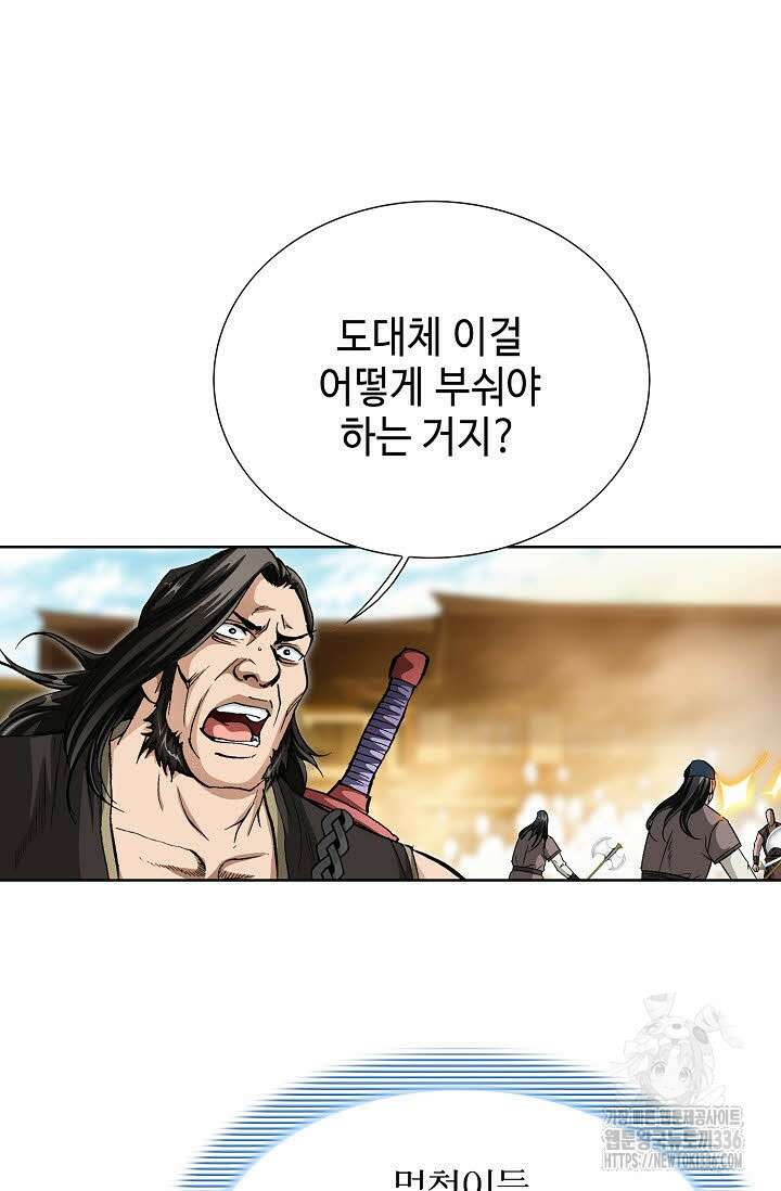 무쌍 81화 11
