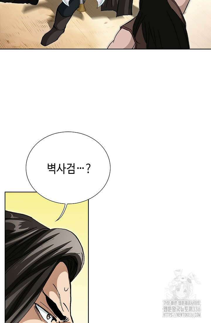 무쌍 81화 13