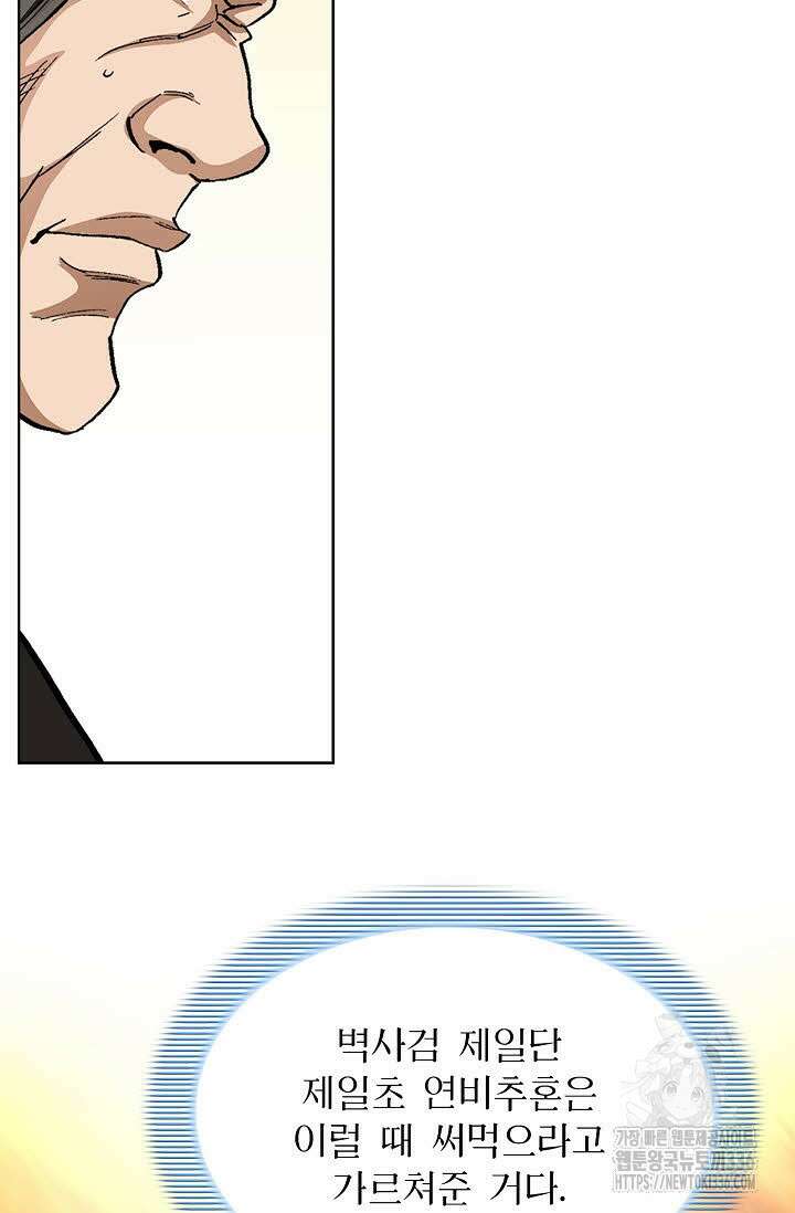 무쌍 81화 14