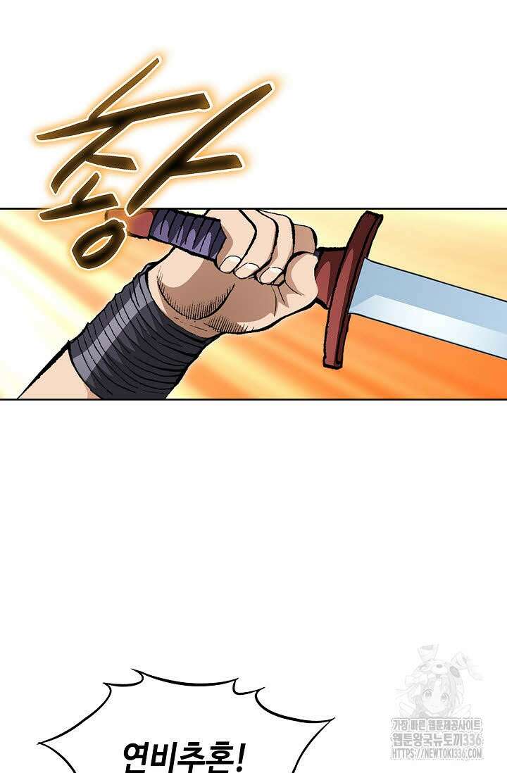 무쌍 81화 17