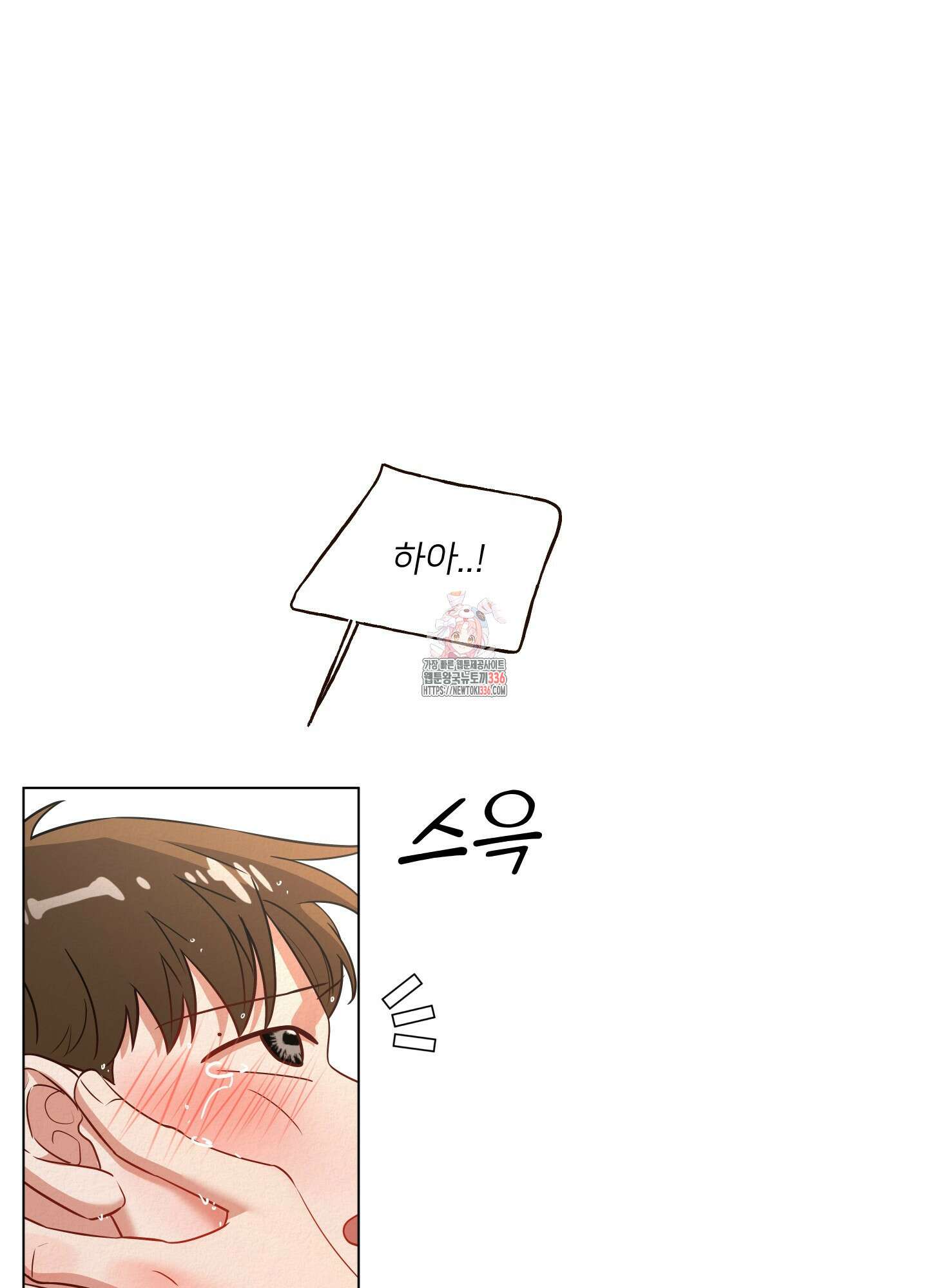 사이계절 33화 1