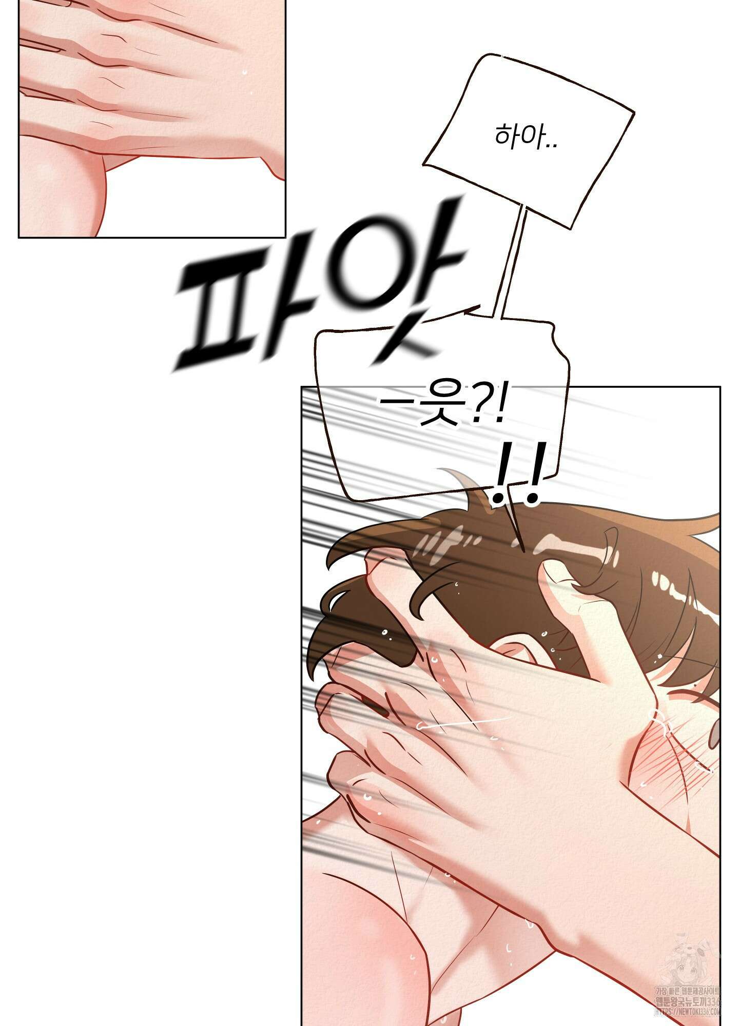 사이계절 33화 2