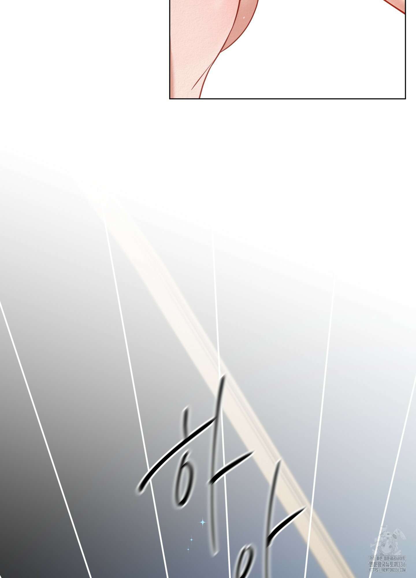 사이계절 33화 3