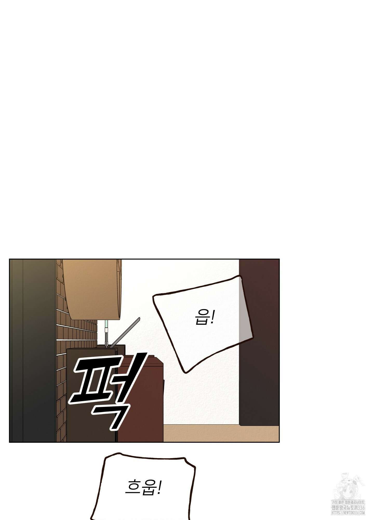 사이계절 33화 12
