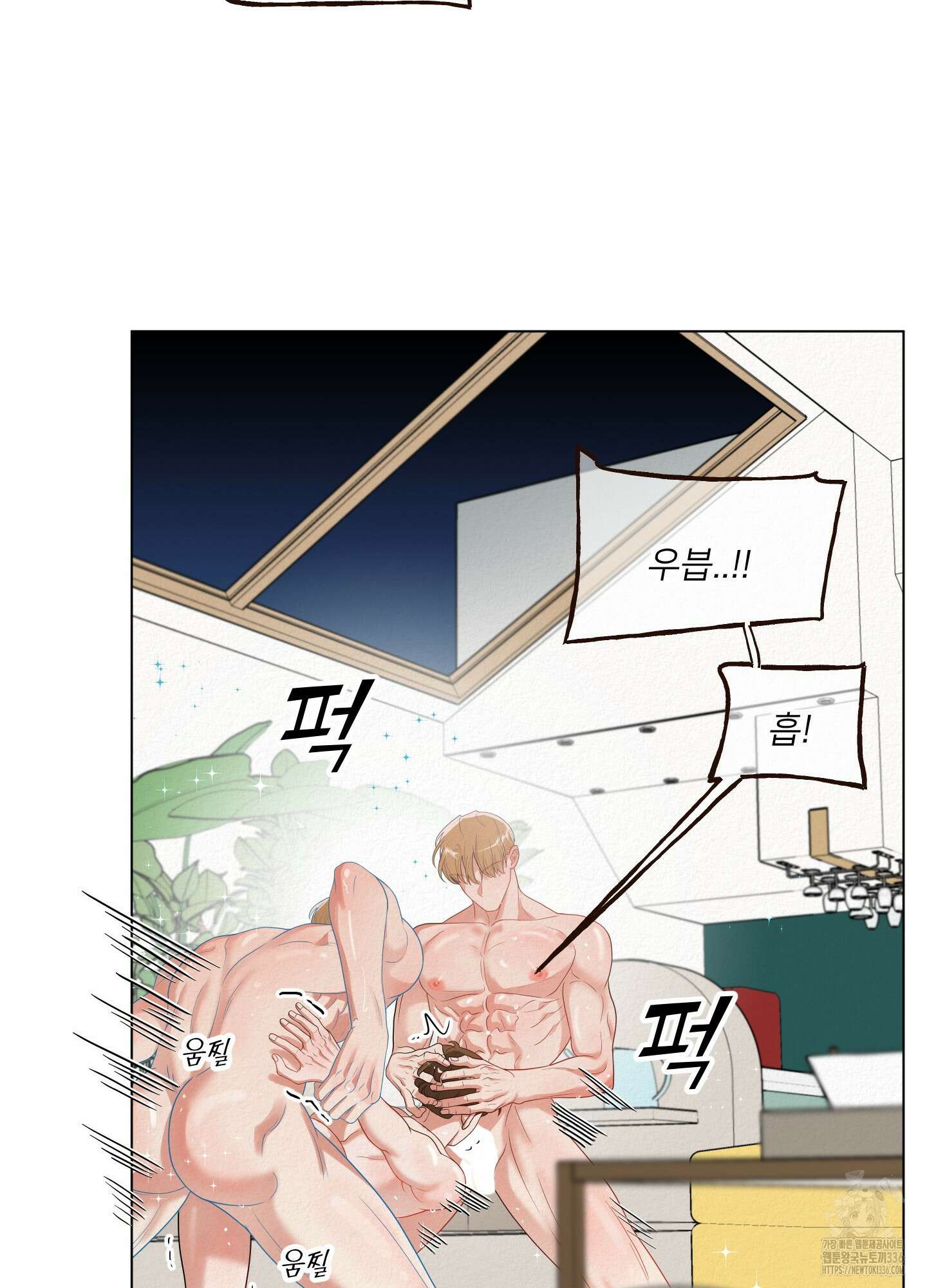 사이계절 33화 13