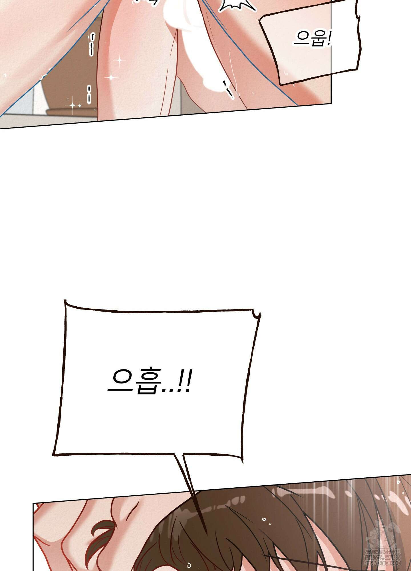 사이계절 33화 15