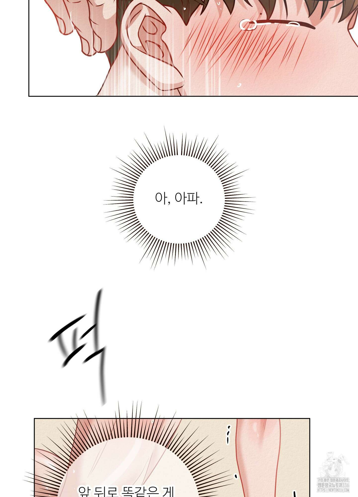 사이계절 33화 16