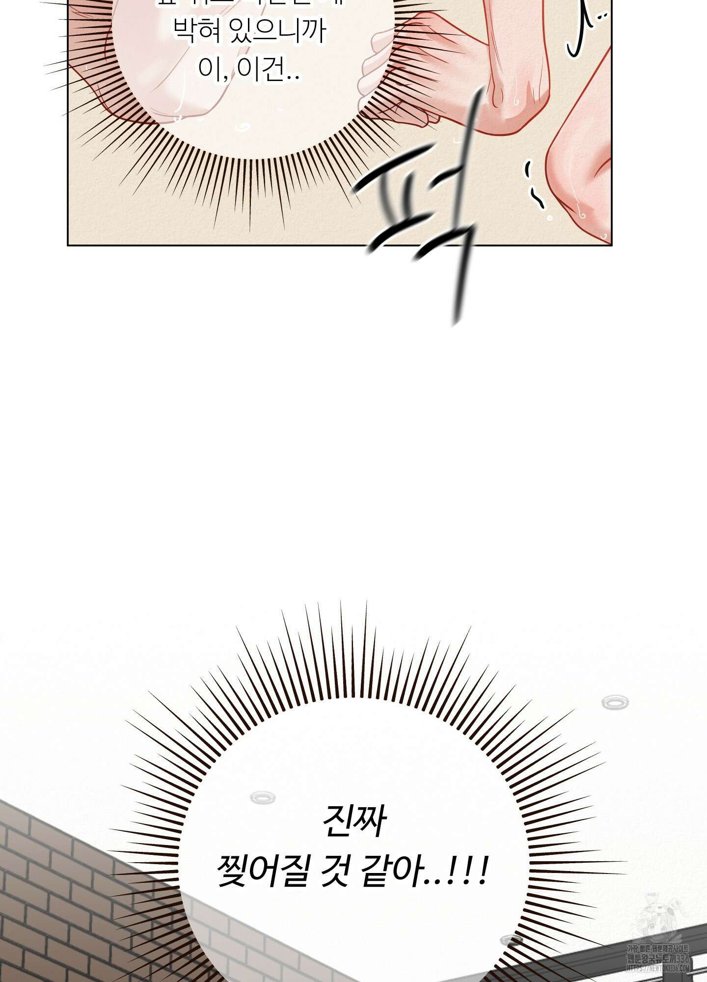 사이계절 33화 17