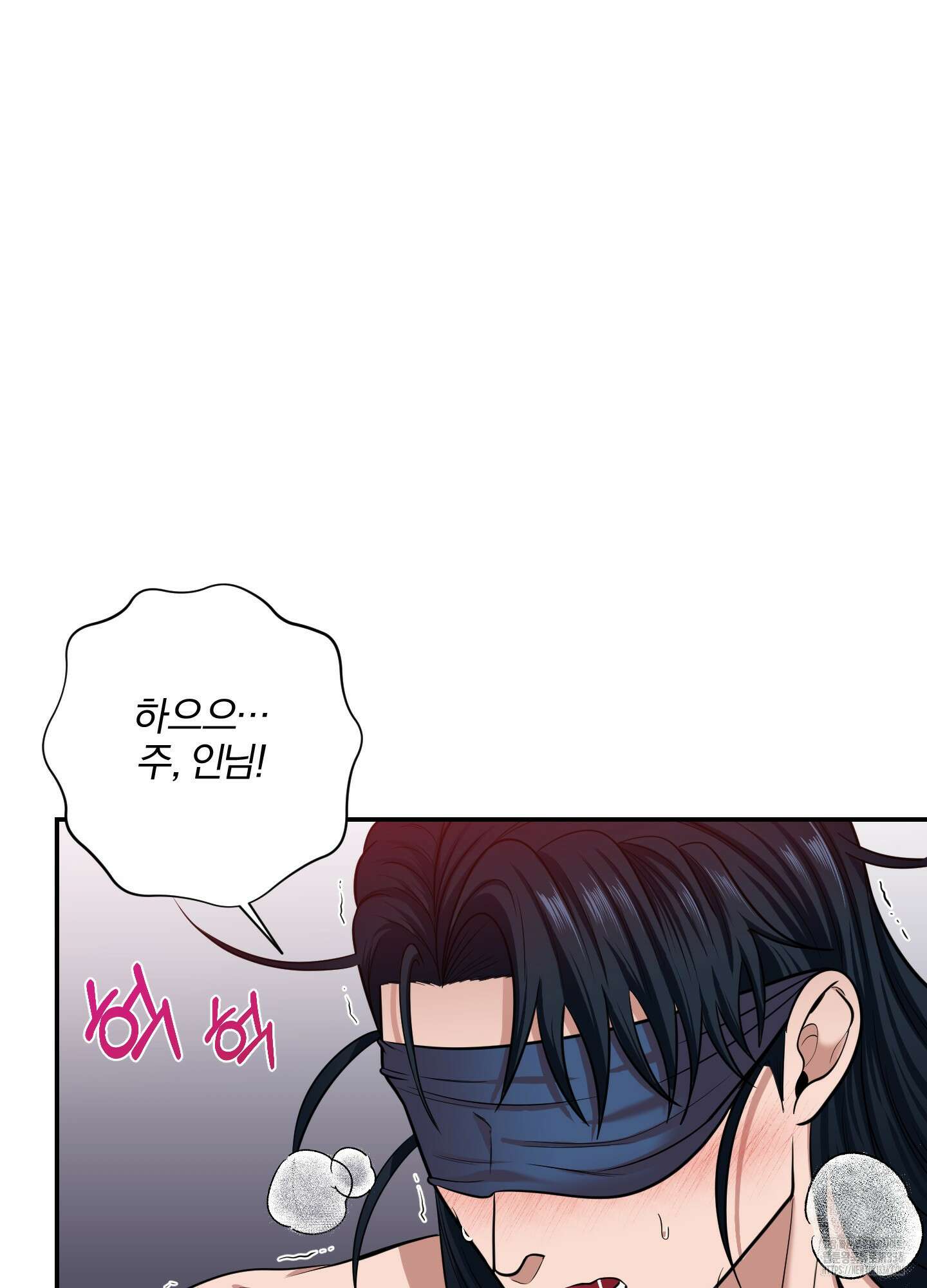 공작님은 후사를 갖고 싶어 14화 3