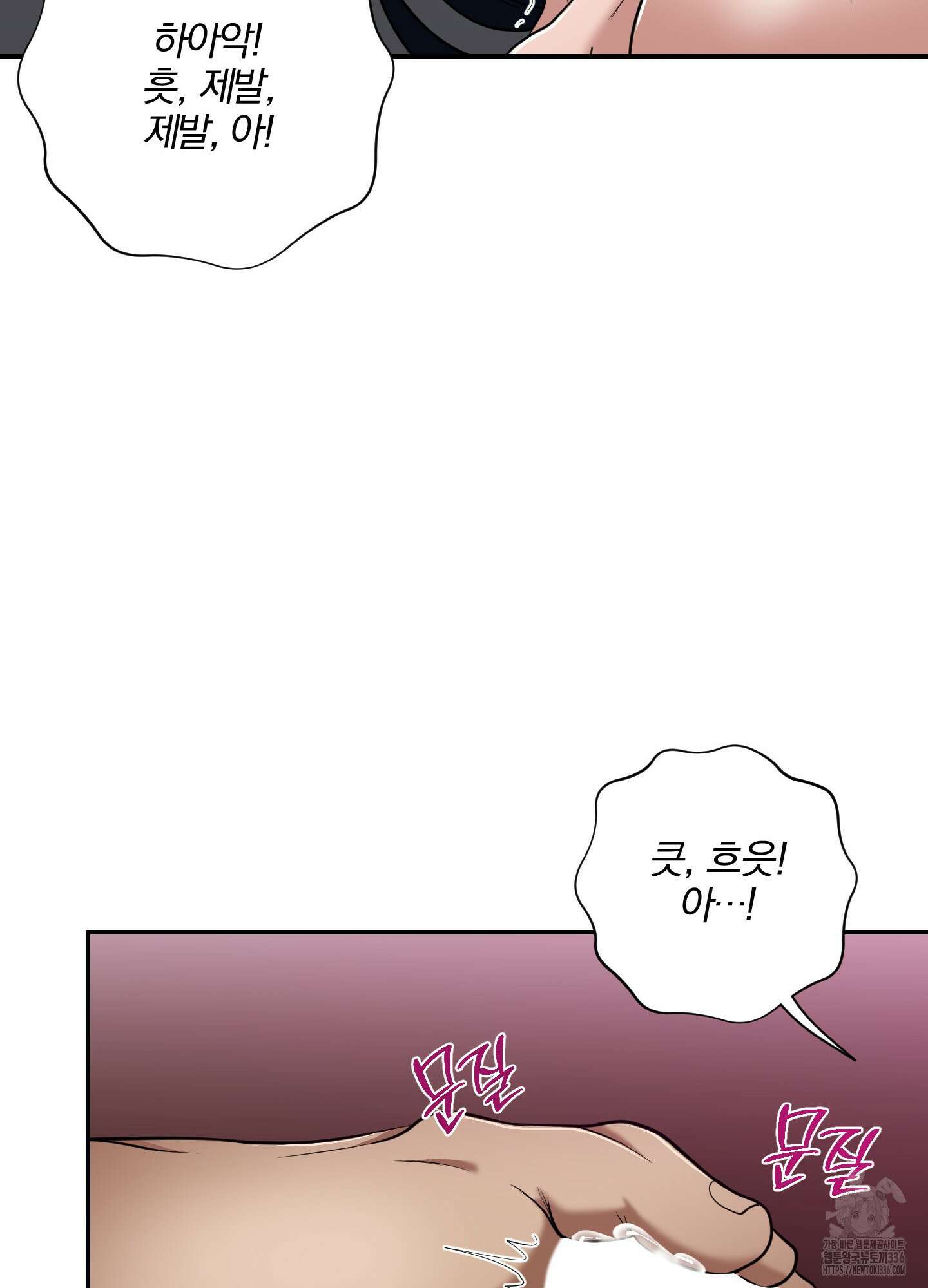 공작님은 후사를 갖고 싶어 14화 11