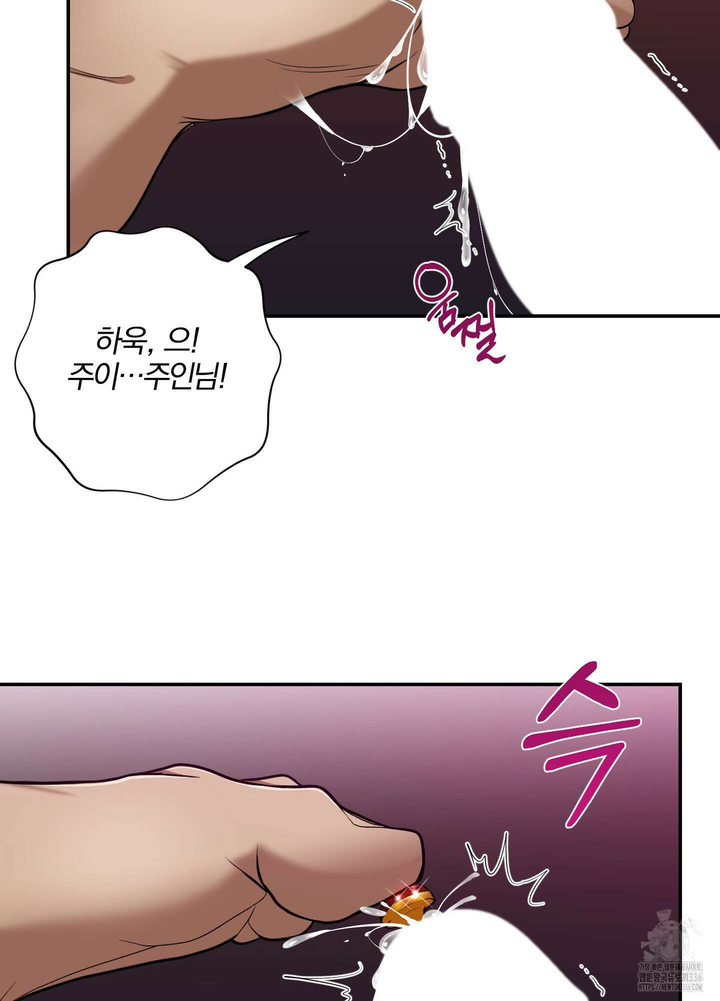공작님은 후사를 갖고 싶어 14화 12