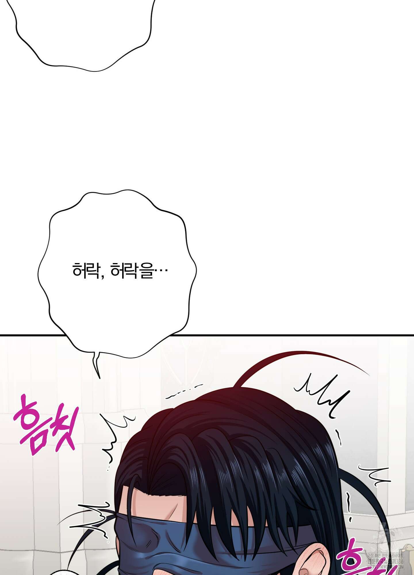공작님은 후사를 갖고 싶어 14화 17