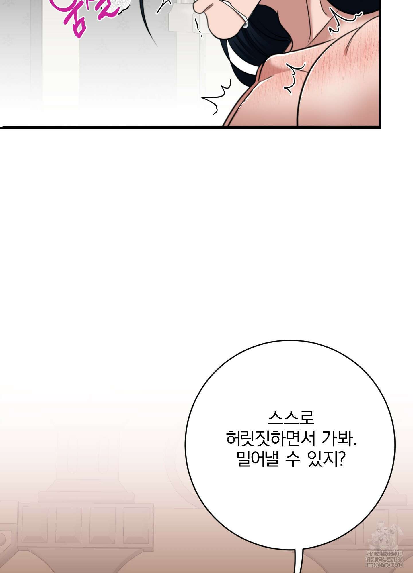 공작님은 후사를 갖고 싶어 14화 21