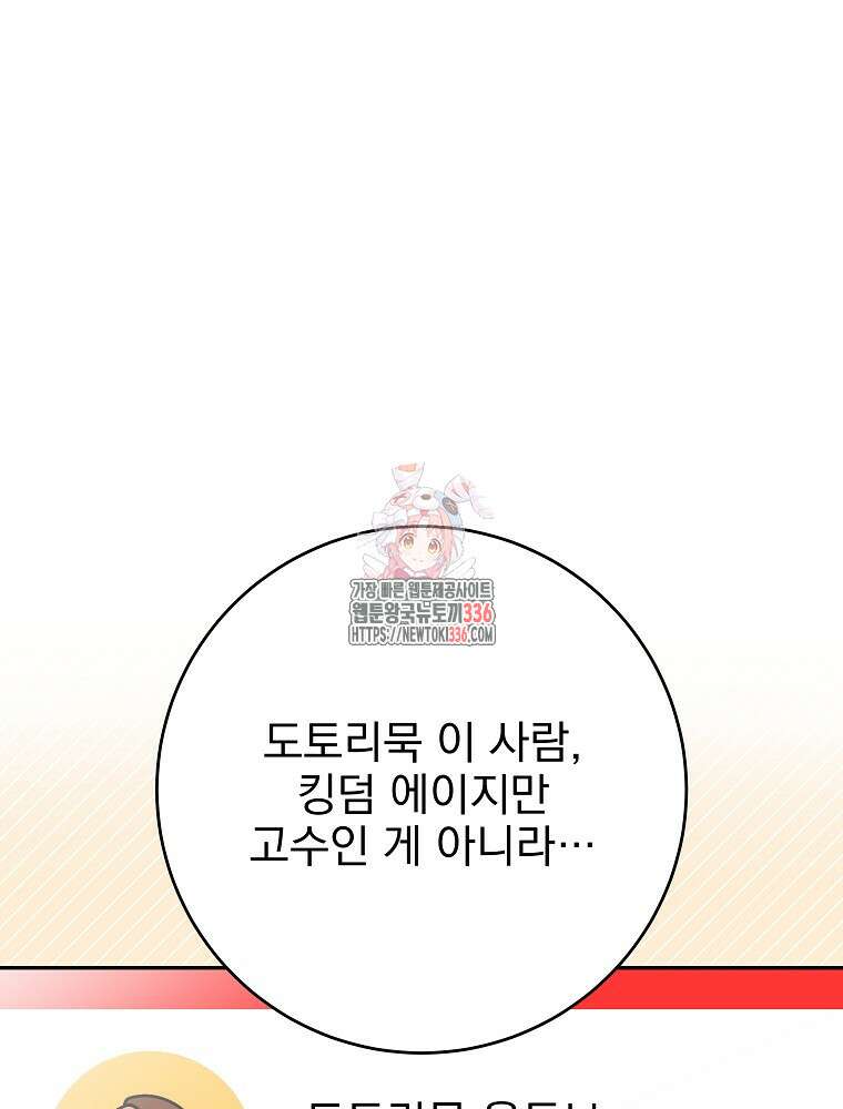 천재 궁수의 스트리밍 7화 1